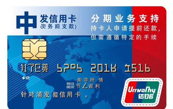 浦发信用卡分期可以提前还款吗，提前还款怎么算手续费