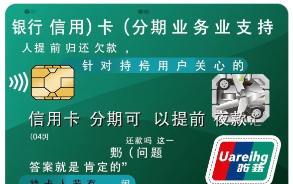 农行信用卡分期可以提前还款吗，提前还款有违约金吗