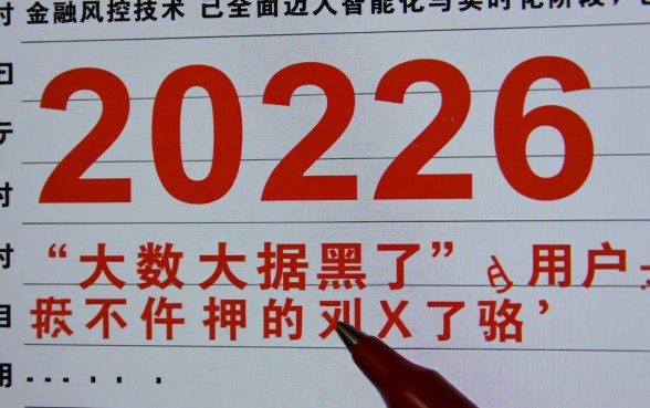 2026年大数据黑了依然可以下款的口子有哪些,怎么申请最快? 2026年大数据黑了依然可以下款的口子有哪些