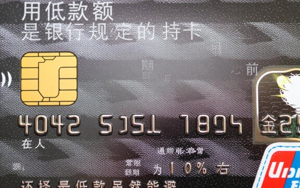信用卡最低还款额是什么意思，最低还款影响征信吗？