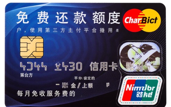 信用卡免费还款额度是什么意思，每月免费额度是多少