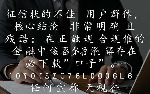征信黑户花户网贷秒拒还有必下款的口子吗,哪里能借到钱 征信黑户花户网贷秒拒还有必下款的口子吗