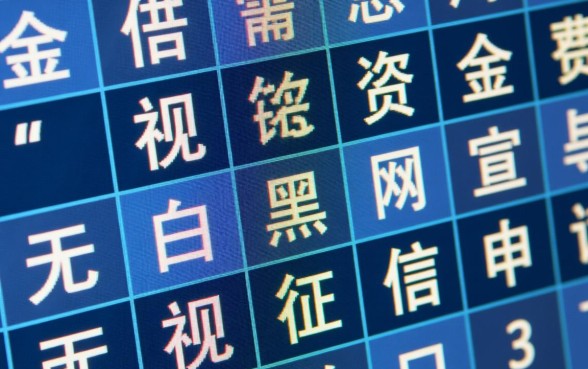 无视黑白无视征信申请就下款是真的吗