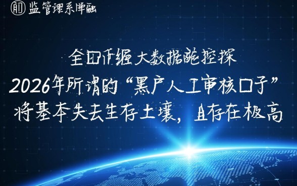 黑户人工审核的口子2026还能用吗知乎