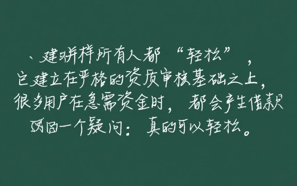 真的可以轻松在正规小额贷款平台借到钱吗,哪个平台容易下款 真的可以轻松在正规小额贷款平台借到钱吗