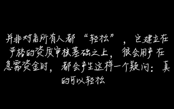 真的可以轻松在正规小额贷款平台借到钱吗,哪个平台容易下款 真的可以轻松在正规小额贷款平台借到钱吗