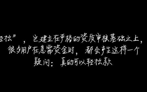 真的可以轻松在正规小额贷款平台借到钱吗,哪个平台容易下款 真的可以轻松在正规小额贷款平台借到钱吗