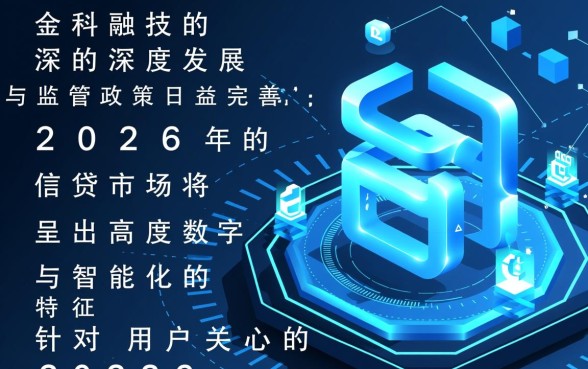 2026年有什么贷款渠道可以快速放款,哪里借钱最快? 2026年有什么贷款渠道可以快速放款