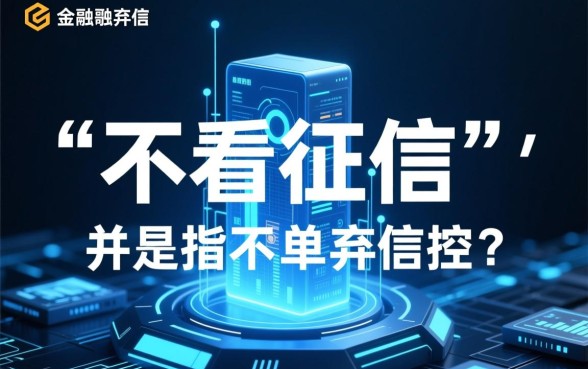 网上有哪些贷款平台不看征信，2026年不看征信的网贷有哪些