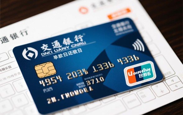 交通银行信用卡账单日和还款日怎么算，如何修改账单日？