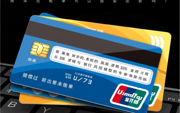 信用卡未出账单可以提前还款吗，提前还款有什么好处？