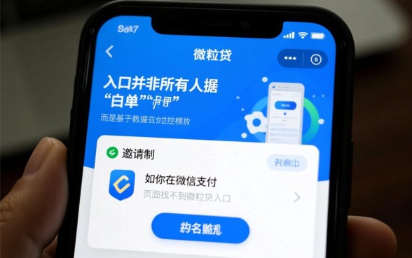 为什么我的微信没有微粒贷借钱，怎么才能开通微粒贷？