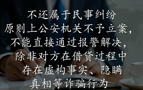 别人借钱不还怎么办可以报警吗，借钱不还怎么起诉最有效？