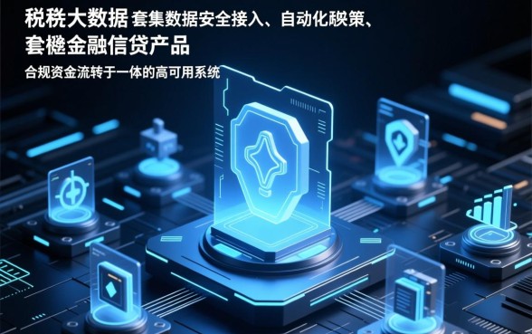 类似江苏税e融的借款平台有哪些，哪个好下款