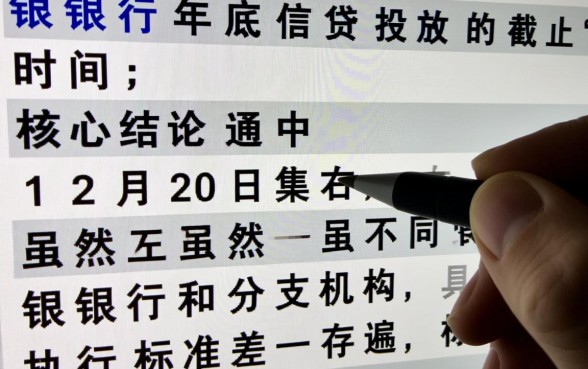 银行年底什么时候就不放贷款了，几月份停止放款？