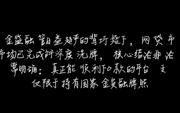 现在还能顺利下款的网贷平台有哪些推荐