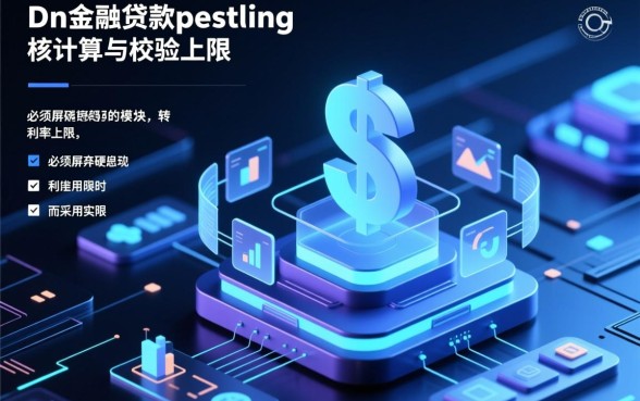 国家规定贷款利息不能超过多少，超过多少算高利贷