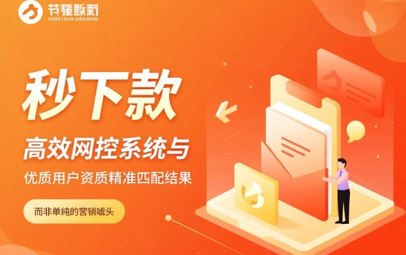 如何判断那个借款软件是否真的能秒下款,哪个借款软件秒下款靠谱 如何判断那个借款软件是否真的能秒下款