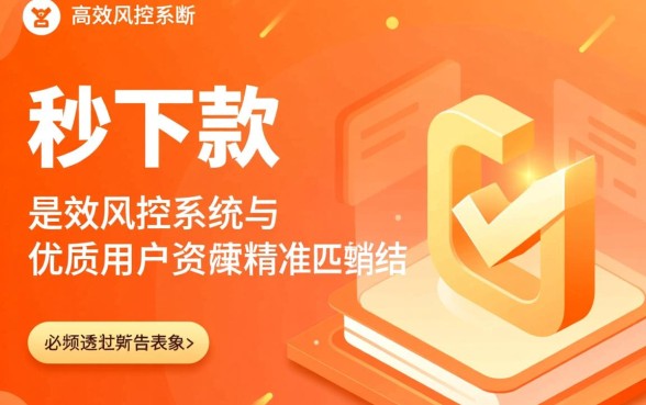 如何判断那个借款软件是否真的能秒下款,哪个借款软件秒下款靠谱 如何判断那个借款软件是否真的能秒下款