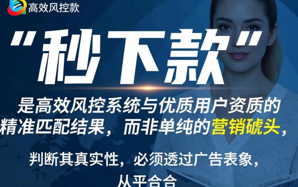 如何判断那个借款软件是否真的能秒下款,哪个借款软件秒下款靠谱 如何判断那个借款软件是否真的能秒下款