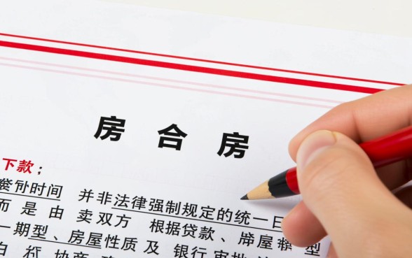 购房合同下款时间有何规定