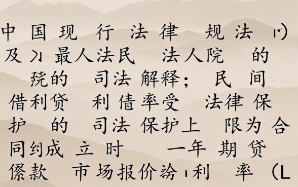 贷款利率超过多少不受法律保护，利息多少算高利贷？
