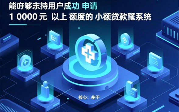 小额贷款如何能贷1000元以上的款，怎么申请容易通过