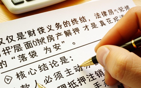 房贷还清后需要办什么手续，房贷还清后怎么解押？