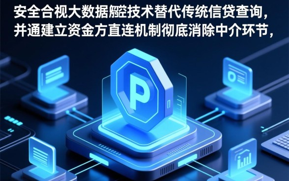 不看征信易下款口子有哪些，不要中介的网贷在哪里找？