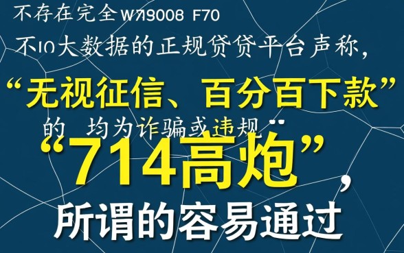 不看大数据的口子有哪些