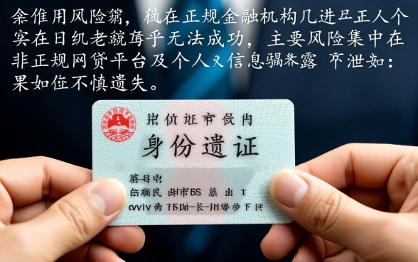 身份证掉了别人可以拿去贷款吗，被别人拿去贷款怎么办？