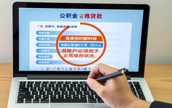 无锡公积金交多久可以贷款买房，最低需要交几个月？