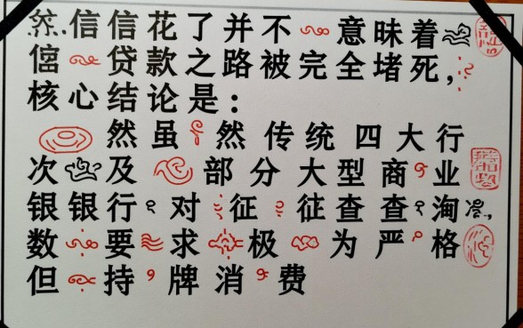 10个征信太花了能借钱的平台有哪些呢，征信不好哪里能借到钱