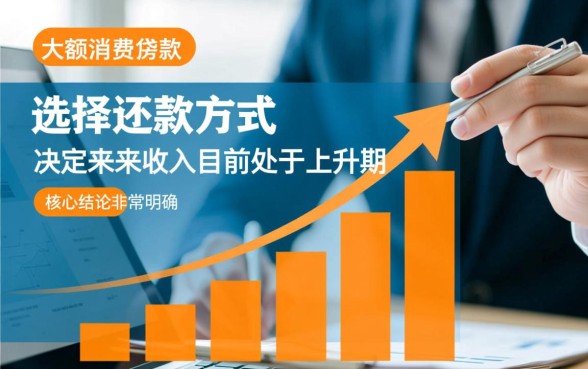 等额本息等额本金区别是什么，哪种还款方式更划算？