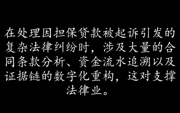 给别人担保贷款被起诉了怎么办，担保人被起诉要坐牢吗