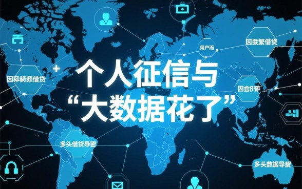 大数据花了2026还能贷吗，哪里有容易下款的口子