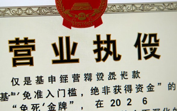 有营业执照一定能下款的口子2026靠谱吗，有营业执照贷款怎么申请