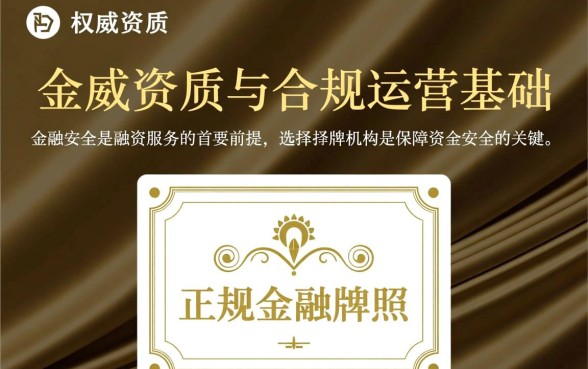 成都高新川商小额贷款有限公司怎么样，利息多少算正规？