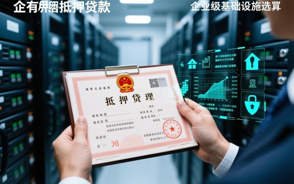国有土地使用证可以抵押贷款吗，需要什么条件？
