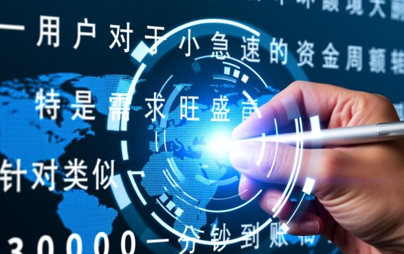 借3000一分钟到账不查征信，2026年哪里可以借？