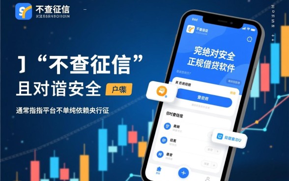 借钱不查征信容易通过的软件有哪些，不看征信能借钱的软件有哪些