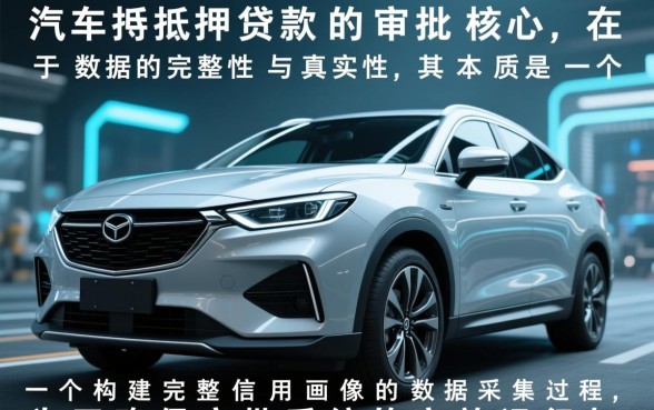 办理汽车抵押贷款需要什么资料，车抵押贷款需要什么手续