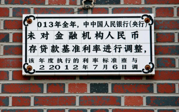 2013年贷款基准利率是多少，现在银行贷款利率是多少
