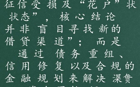 征信逾期花户能下款吗，11月最新贷款口子有哪些