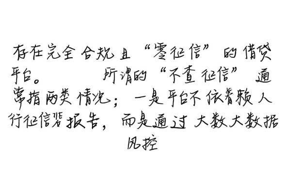 网上借款不查征信的有哪些平台可以借钱，2026正规平台有哪些