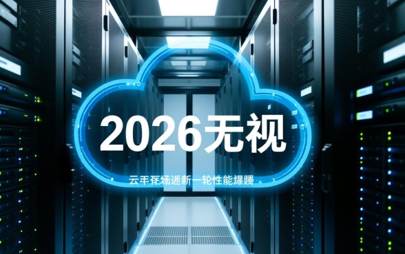 2026无视一切1000秒下的口子是真的吗，怎么申请