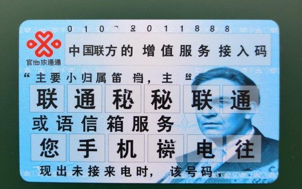 10101188是什么电联，这个号码是哪里的电话？