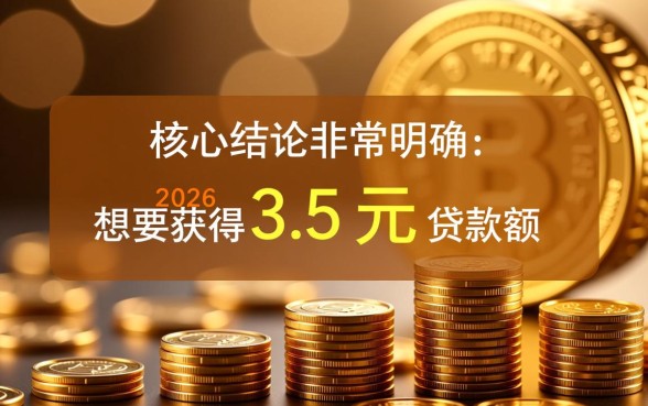 2026烂户急需3万5能下款的口子，哪里有不用征信的？