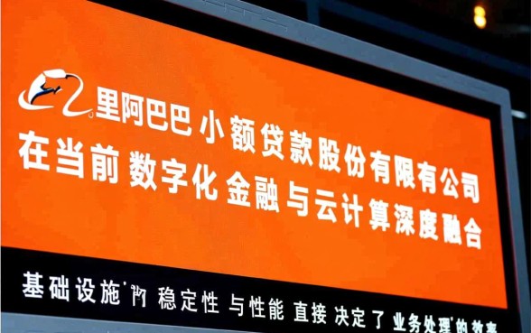 阿里巴巴小额贷款怎么样，申请条件有哪些？