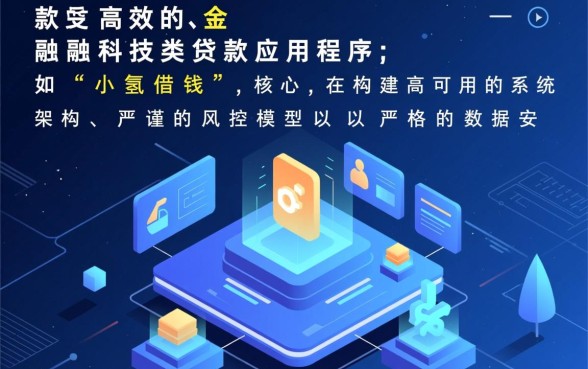 无视黑户的口子有吗，小氢借钱下载靠谱吗？